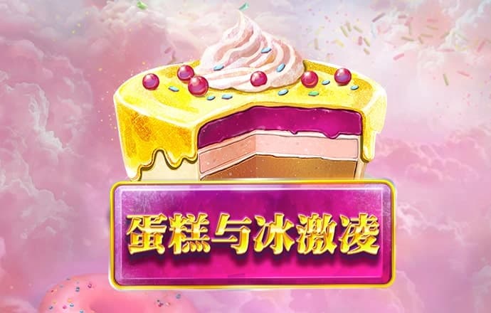 下载APP送36元彩金