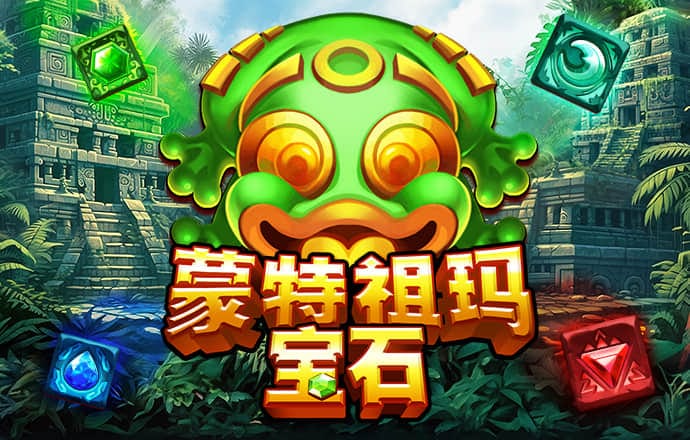 3D法式滚球